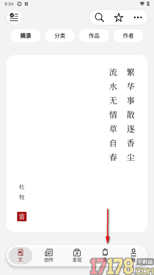 西窗烛手机版进行智能体创建的方法