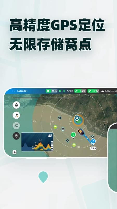 鱼探appv3.1.0截图3