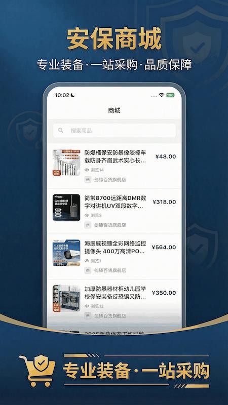 安寻手机版v1.0.0截图3