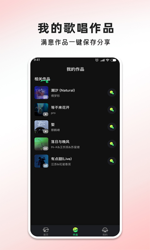 唱歌多多官方版v1.0.5截图3
