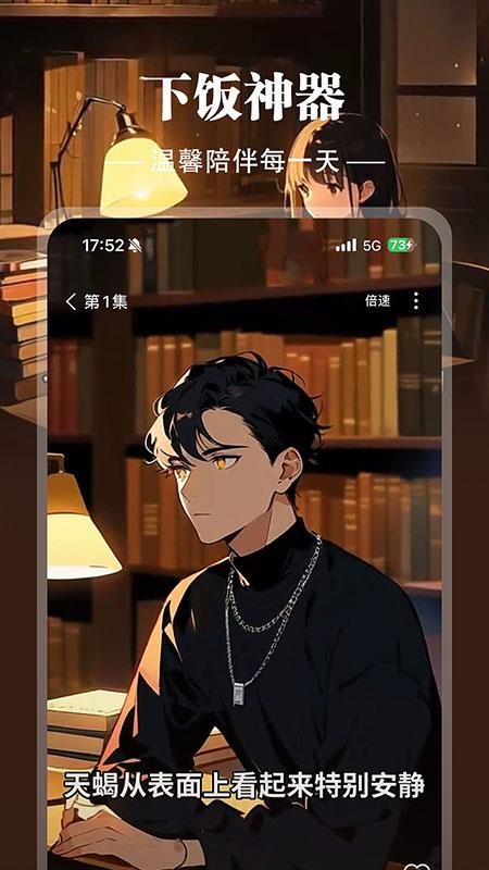 地瓜故事官方版v1.0.4截图3