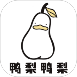 鸭梨鸭梨官网版 v1.2