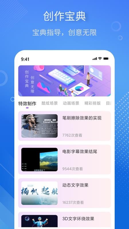 掌上PPT模板软件v1.0.4截图3