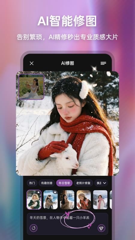 丸拍AI官网版v1.0.3截图1