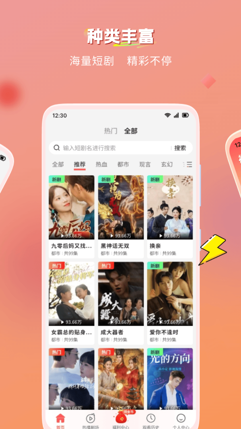 青苹果免费短剧手机版v3.3.8截图1