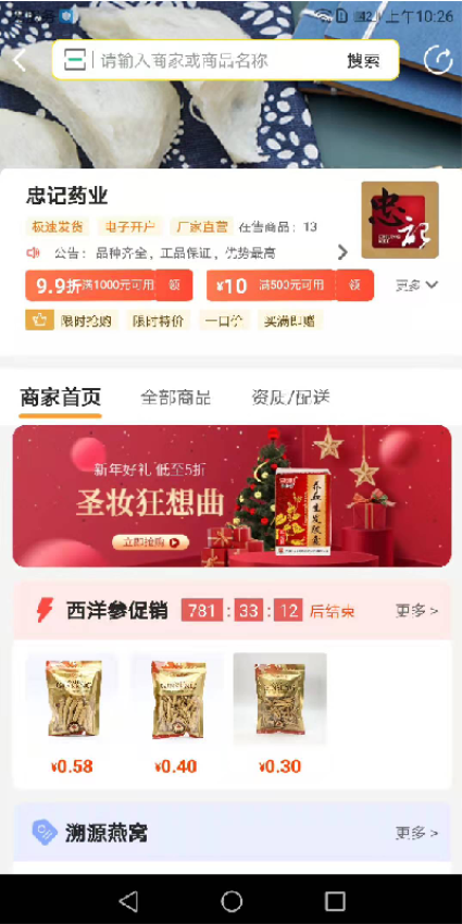 药12345平台v2.1.2截图4