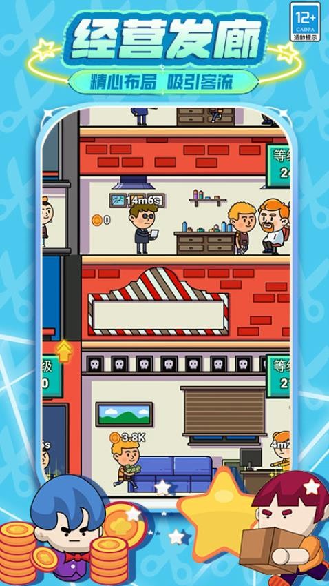 发廊模拟器手游v5.260115.171截图2