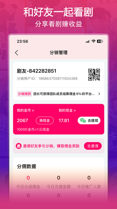 微影官网版v1.0.4截图4