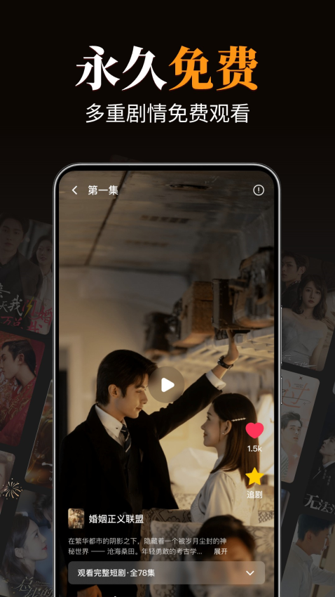 河马免费短剧手机版v1.0.1截图1