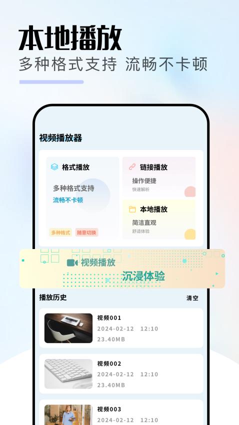 黑猫影视播放器手机版v1.2截图1
