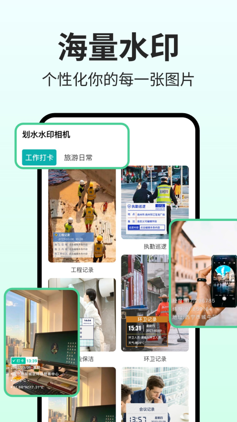 免费水印相机定位手机版v1.0.8截图3