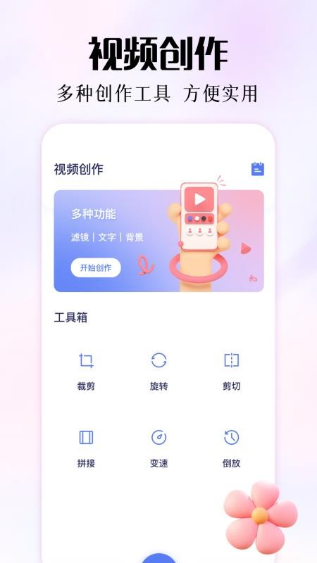 创意工坊手机版v1.3截图1
