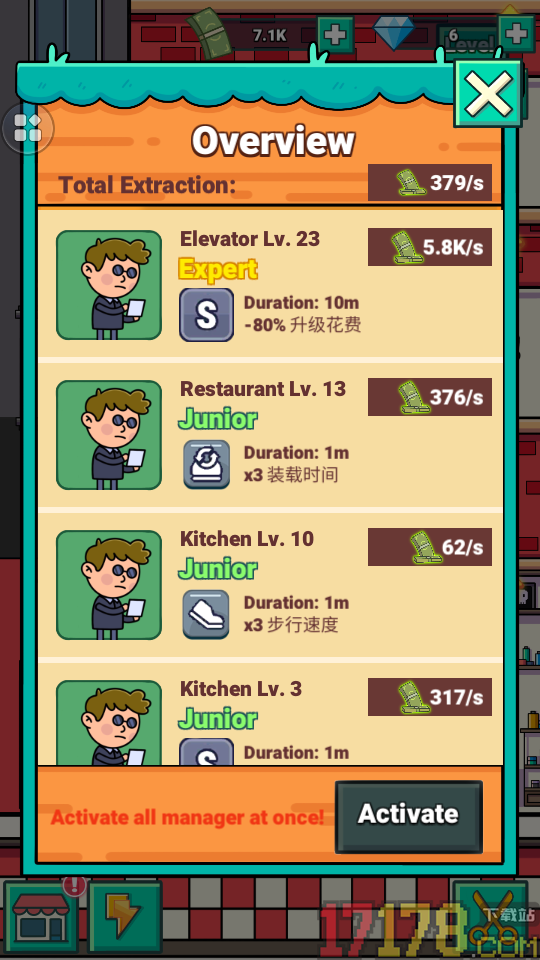 发廊模拟器手游