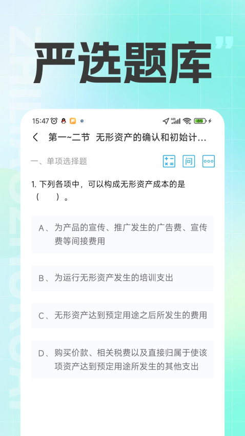 注册会计之了课堂手机版v1.0.5截图2