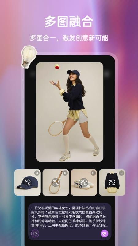 丸拍AI官网版v1.0.3截图2