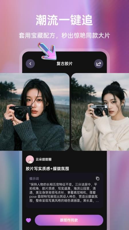 丸拍AI官网版v1.0.3截图4