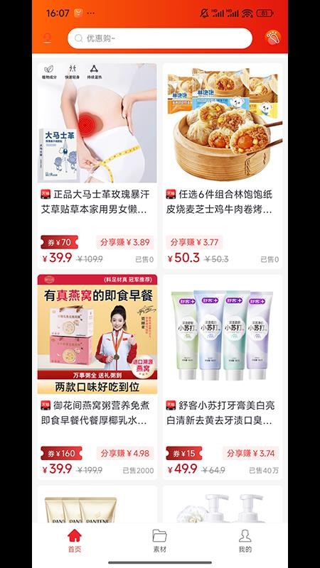 优加乐购手机版v0.0.32截图3