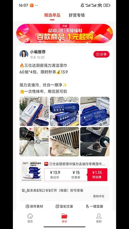 优加乐购手机版v0.0.32截图2