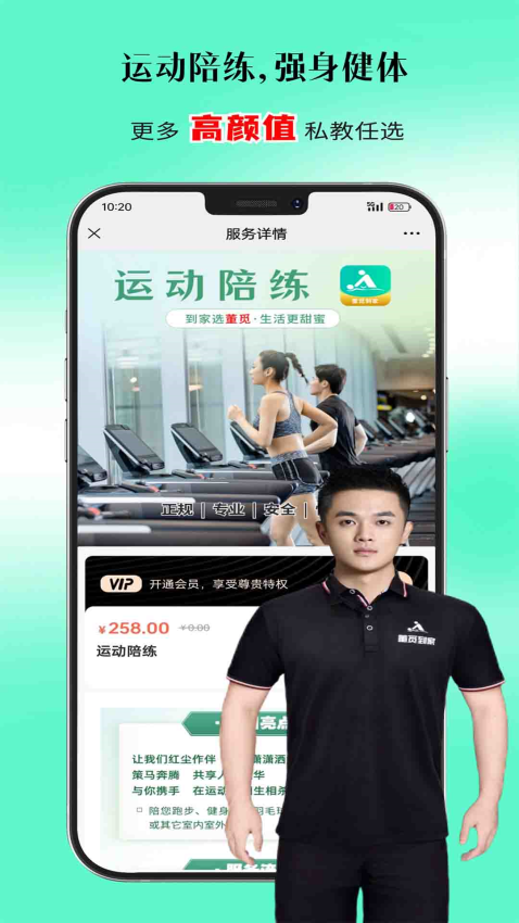 董觅到家手机版v1.0.8截图3