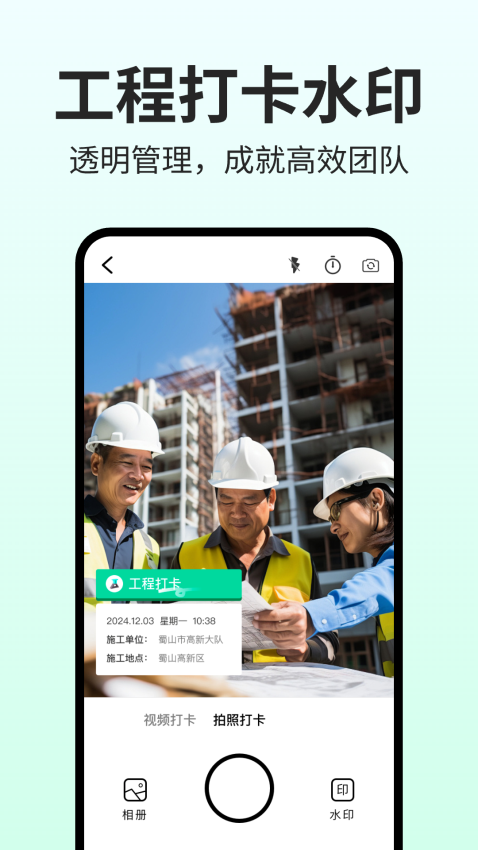免费水印相机定位手机版v1.0.8截图1