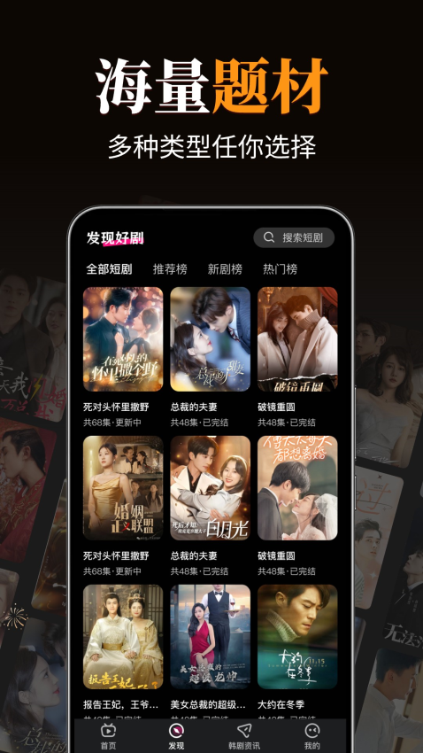 河马免费短剧手机版v1.0.1截图2