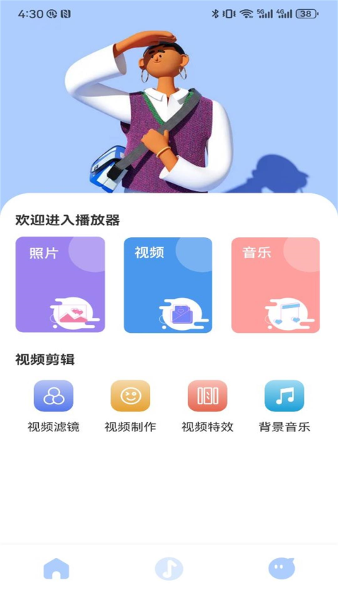 网飞猫官网版v1.4截图3
