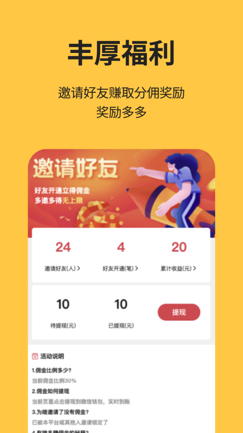 喵短剧软件v1.1.5截图2