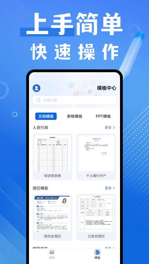 word编辑器手机版v1.0.9截图3