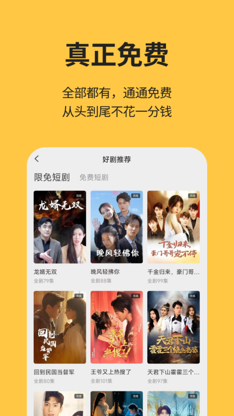 喵短剧软件v1.1.5截图1