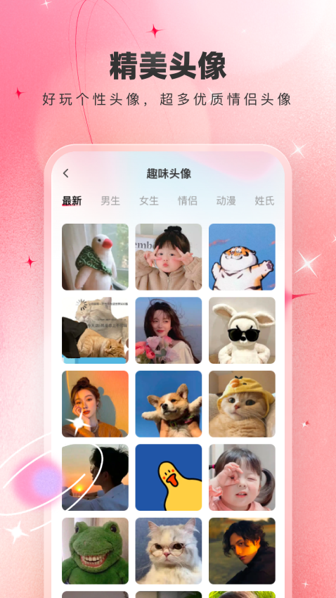 免费主题壁纸大全老版本v1.2.4截图2