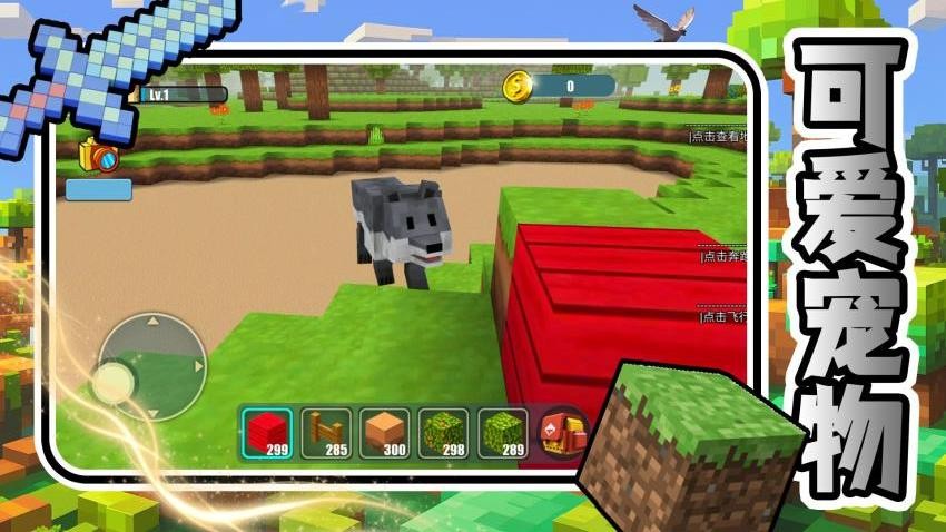 方块上帝造世界手游v2.0.2截图5