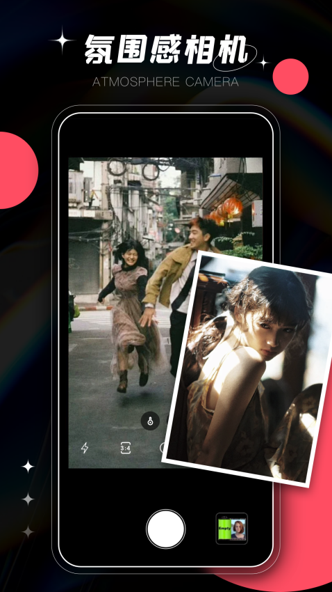 soda相机免费版v1.0.5截图1