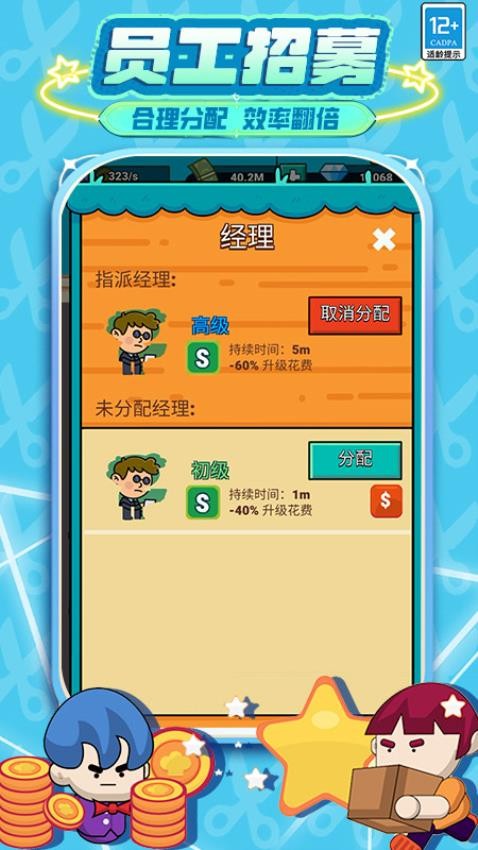 发廊模拟器手游v5.260115.171截图4