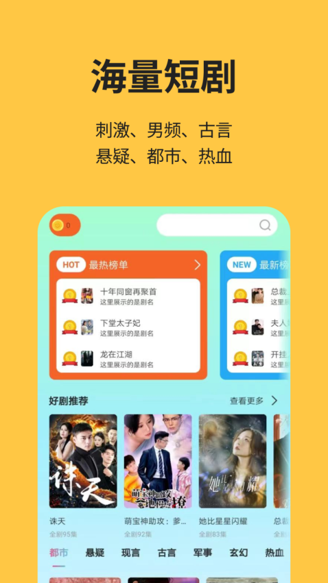 喵短剧软件v1.1.5截图3