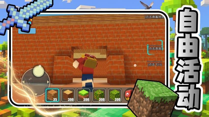 方块上帝造世界手游v2.0.2截图2