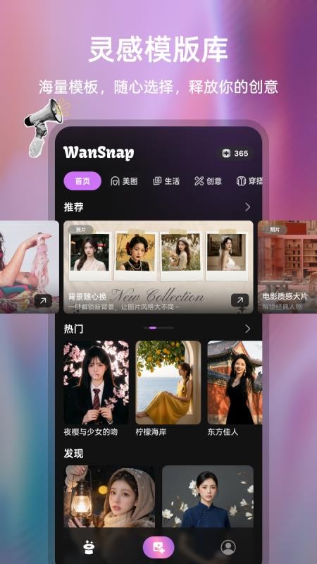 丸拍AI官网版v1.0.3截图3