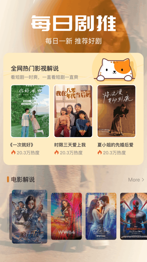 心雨影评免费版v1.14截图1