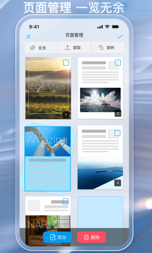 金闪PDF官方版v3.0.1截图2