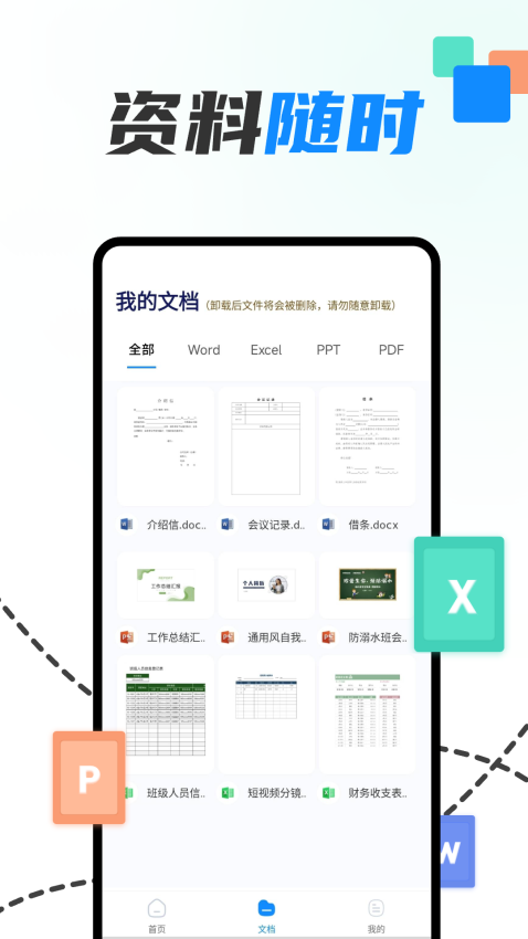 excel表格手机制作器官网版v1.0.11截图3