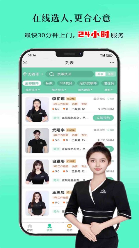 董觅到家手机版v1.0.8截图1