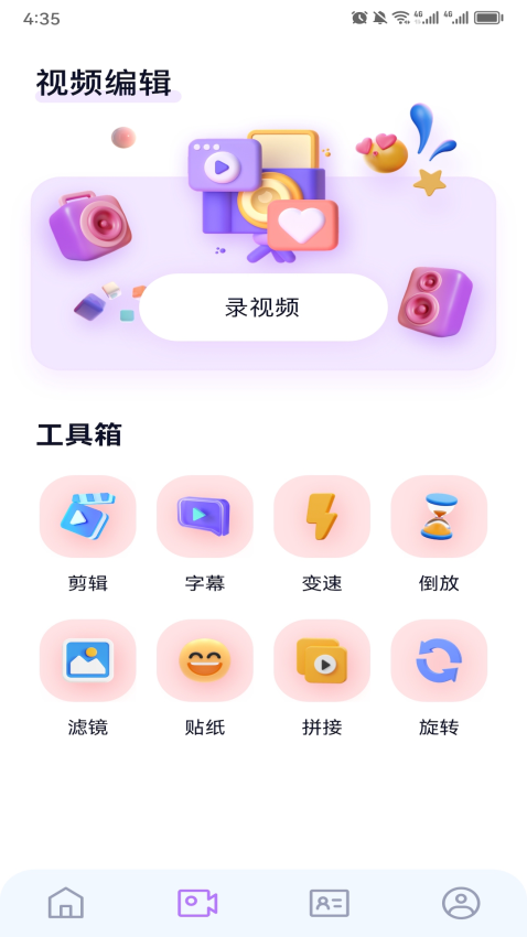 妙影官方版v1.13截图1