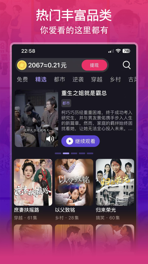 微影官网版v1.0.4截图1