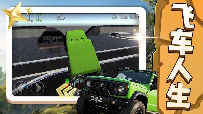 飞驰超跑手游v2.0.4截图5