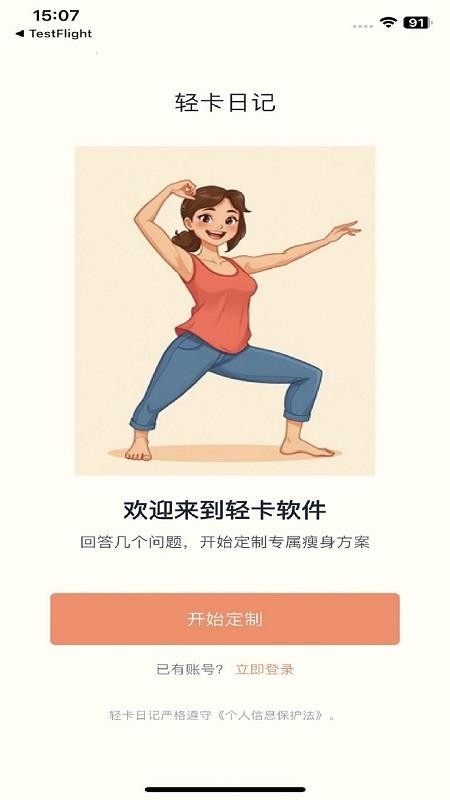 轻卡日记手机版v1.0.1截图1