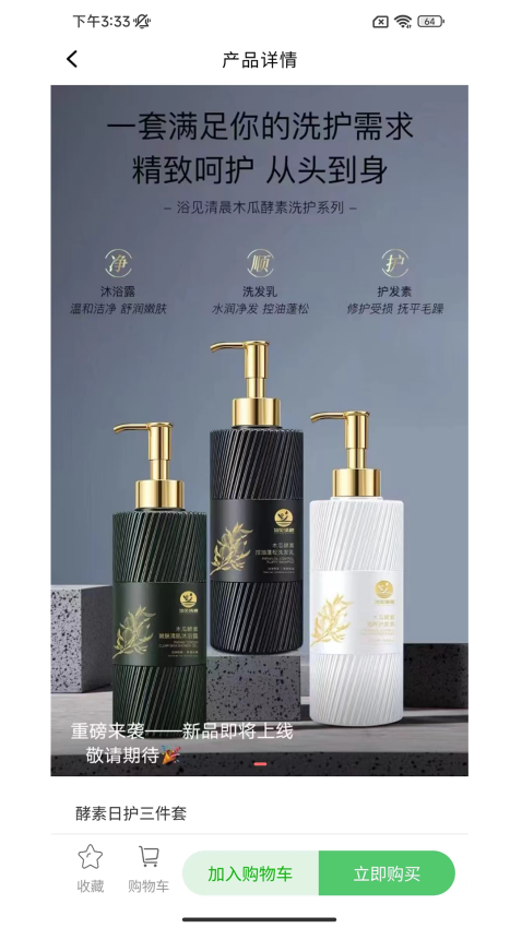 澄欣供应链手机版v1.2.9截图3