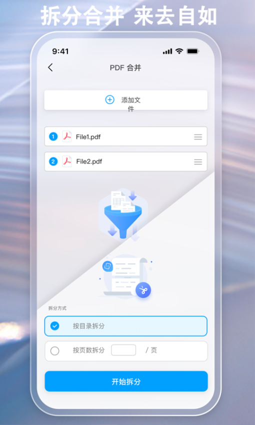 金闪PDF官方版v3.0.1截图3