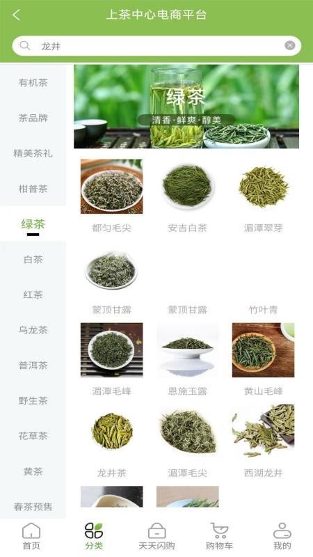 上茶久茗软件v1.0.1截图4
