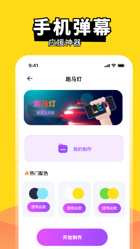 主题商店免费版v3.9.394截图3