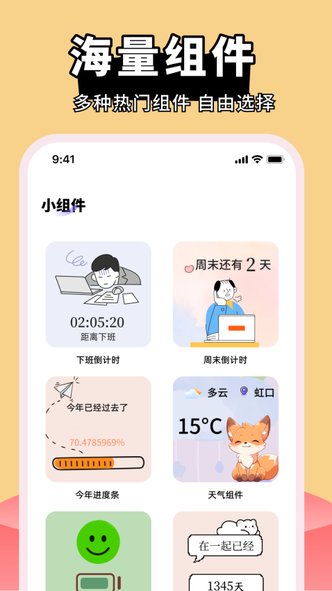 主题商店免费版v3.9.394截图2