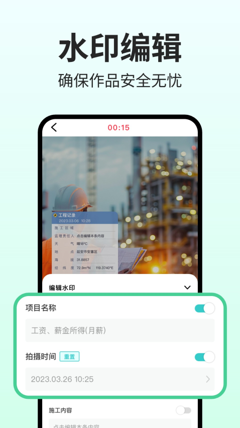 免费水印相机定位手机版v1.0.8截图2